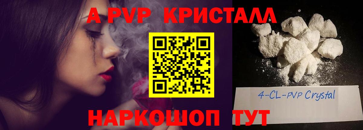 Alfa_PVP VHQ Нерюнгри