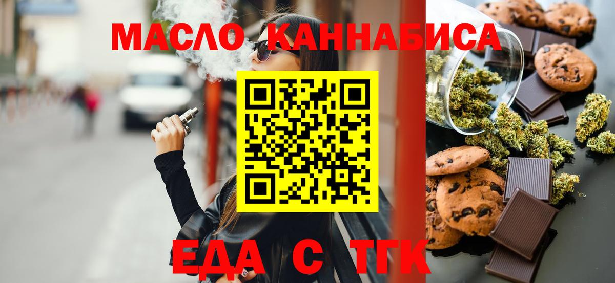 Cannafood марихуана  Вход с VPN  Нерюнгри 
