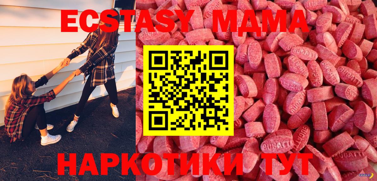 Ecstasy 300 mg  Вход с VPN  Нерюнгри  Экстази TESLA 