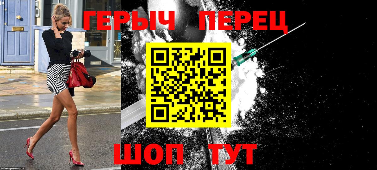 ГЕРОИН белый Нерюнгри