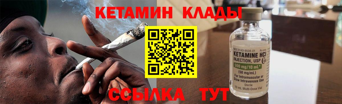 КЕТАМИН VHQ Нерюнгри