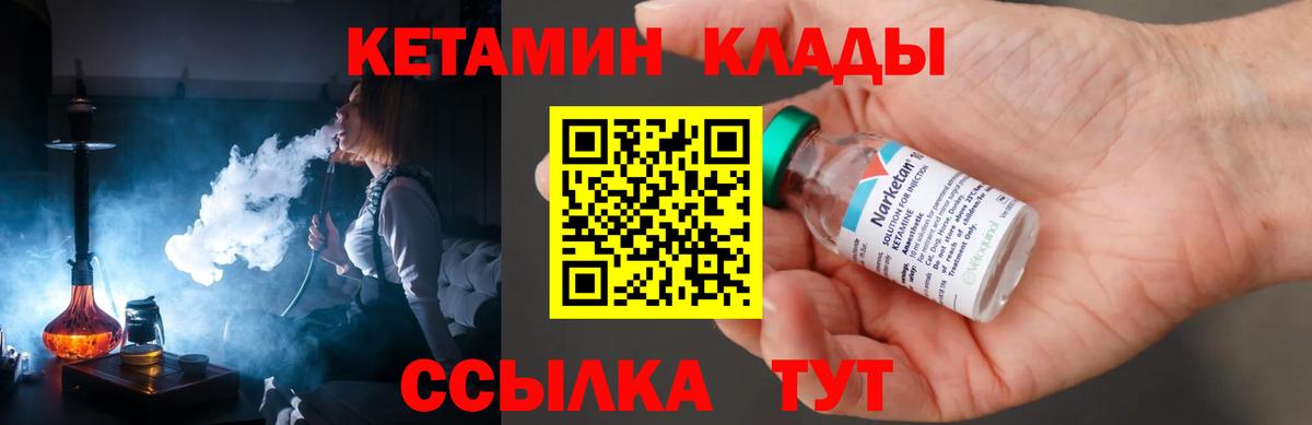 Кетамин VHQ  Вход с VPN  КЕТАМИН ketamine  Нерюнгри 
