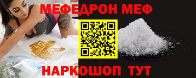 мефедрон Старая Купавна
