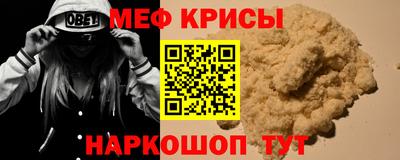 мефедрон Старая Купавна