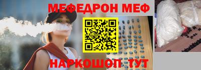 мефедрон Старая Купавна