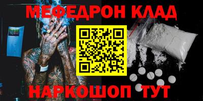 мефедрон Старая Купавна