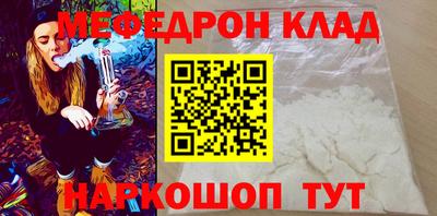 мефедрон Старая Купавна