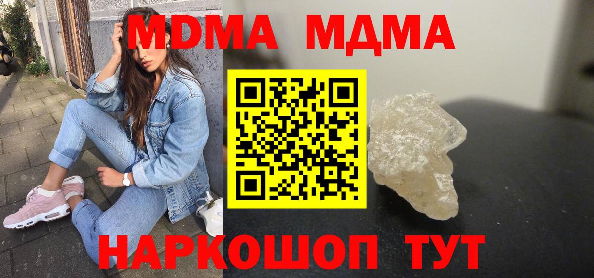 МДМА Molly Нерюнгри