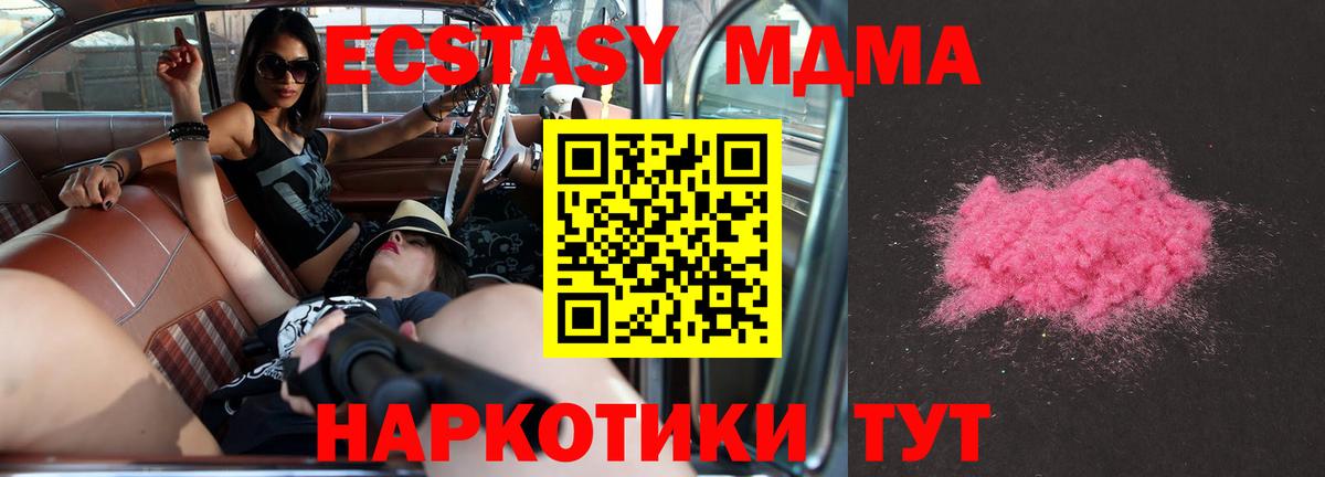 МДМА  МДМА Molly  Нерюнгри  Вход с VPN  MDMA VHQ 