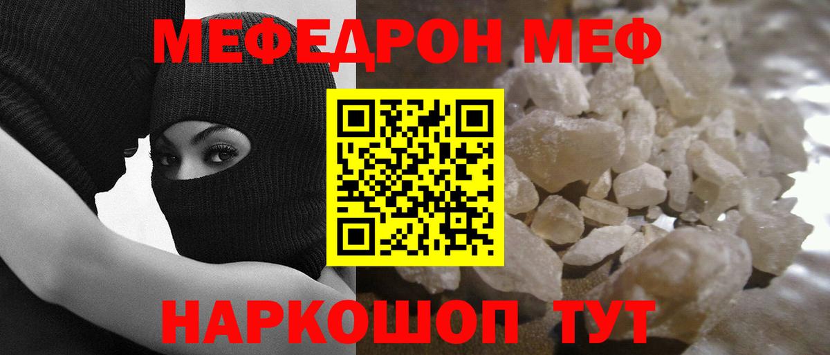 Мефедрон  Мефедрон мука  Нерюнгри  Меф  Меф 4 MMC  Вход с VPN 