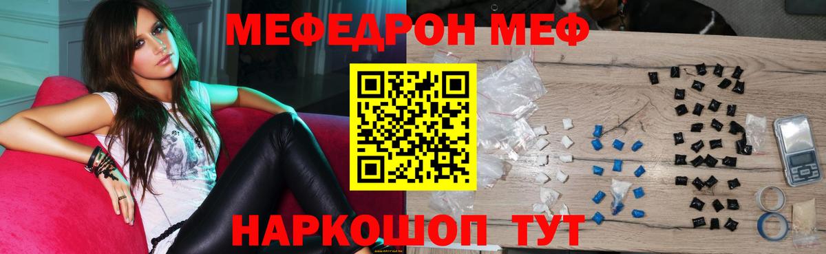 Меф мяу мяу мука Нерюнгри