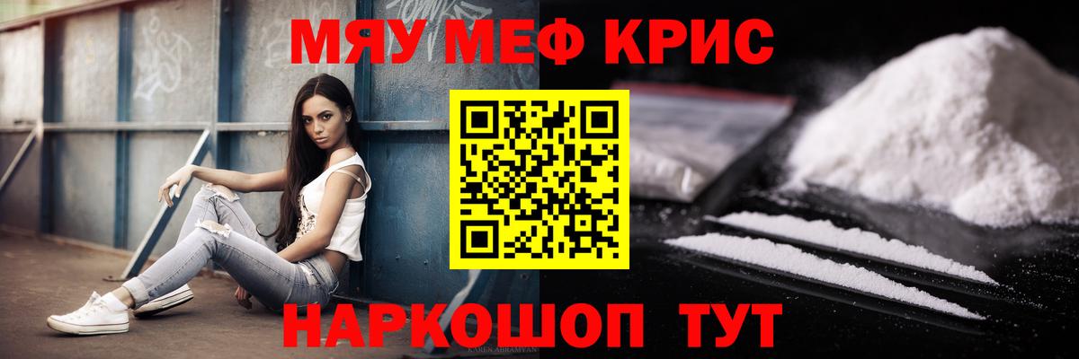 Нерюнгри  Мефедрон  ГАШ  НБОМе  Вход с VPN  A PVP СК   Мефедрон кристаллы  ГАШИШ  Cocaine  Бошки Шишки 
