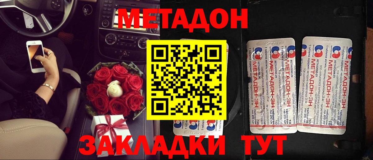 Нерюнгри  МЕТАДОН белоснежный    зеркало  Вход с VPN 