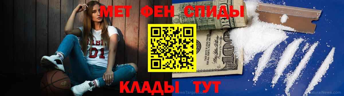 МЕТАМФЕТАМИН Декстрометамфетамин 99.9% Нерюнгри