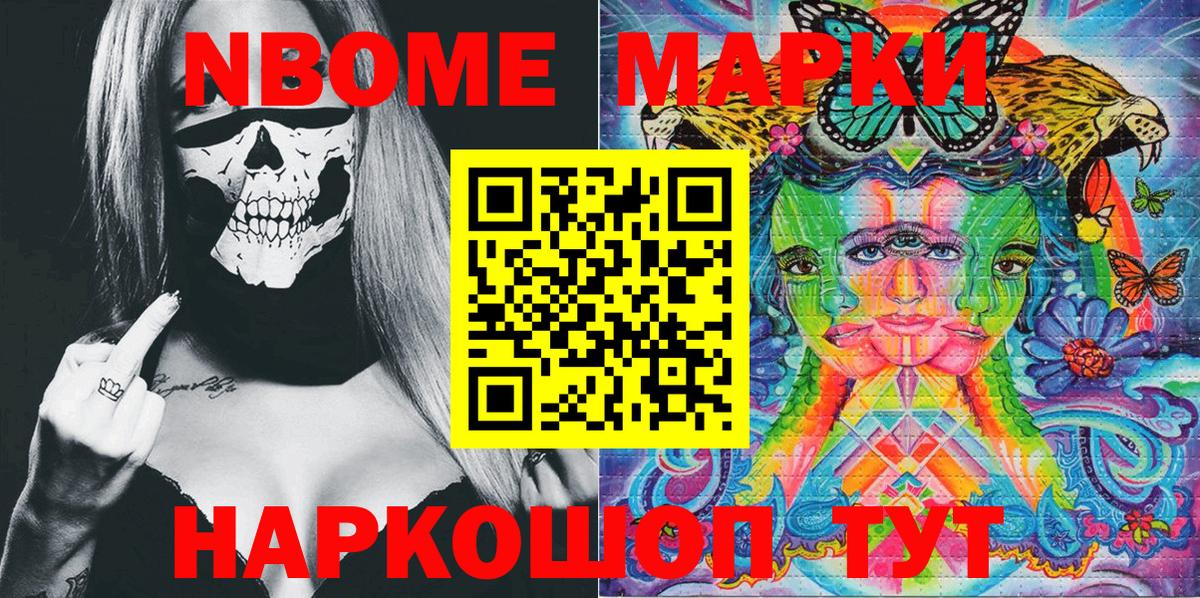 где найти наркотики  Марки 25I-NBOMe  Вход с VPN  Марки 25I-NBOMe 1,5мг  Нерюнгри 