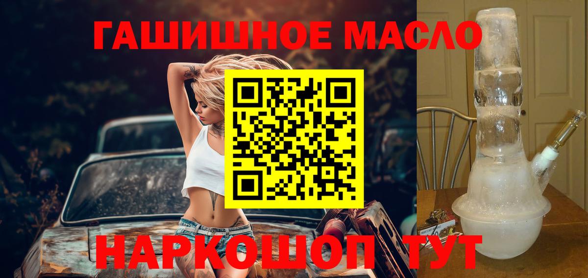 Дистиллят ТГК жижа  Вход с VPN  Дистиллят ТГК гашишное масло  Нерюнгри 