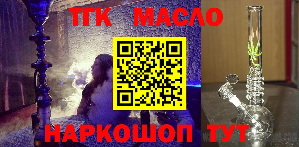 Дистиллят ТГК гашишное масло Нерюнгри