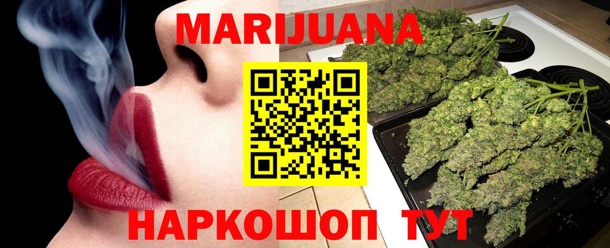 Шишки марихуана семена  Вход с VPN  Нерюнгри  Каннабис White Widow 